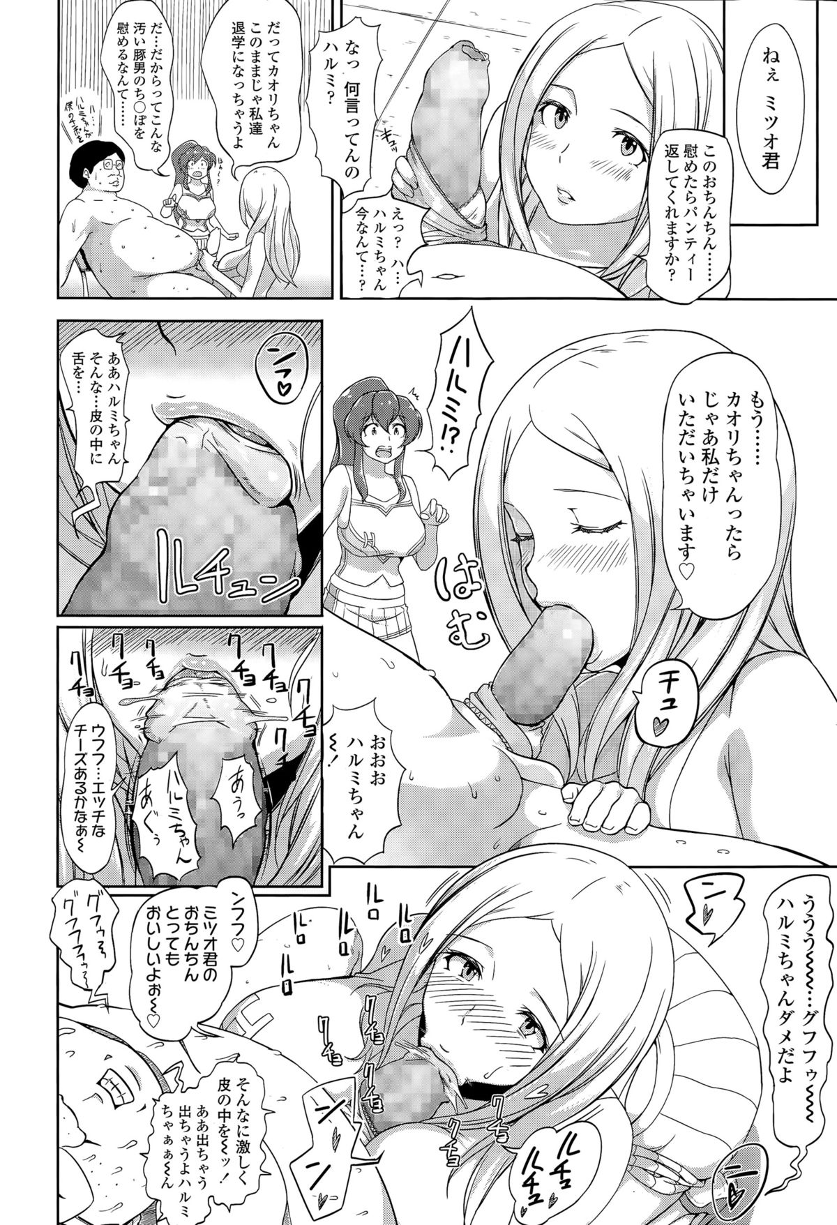 COMIC Koh Vol. 6 page 12 full