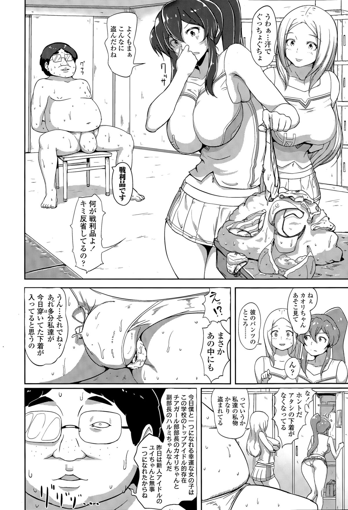 COMIC Koh Vol. 6 page 8 full