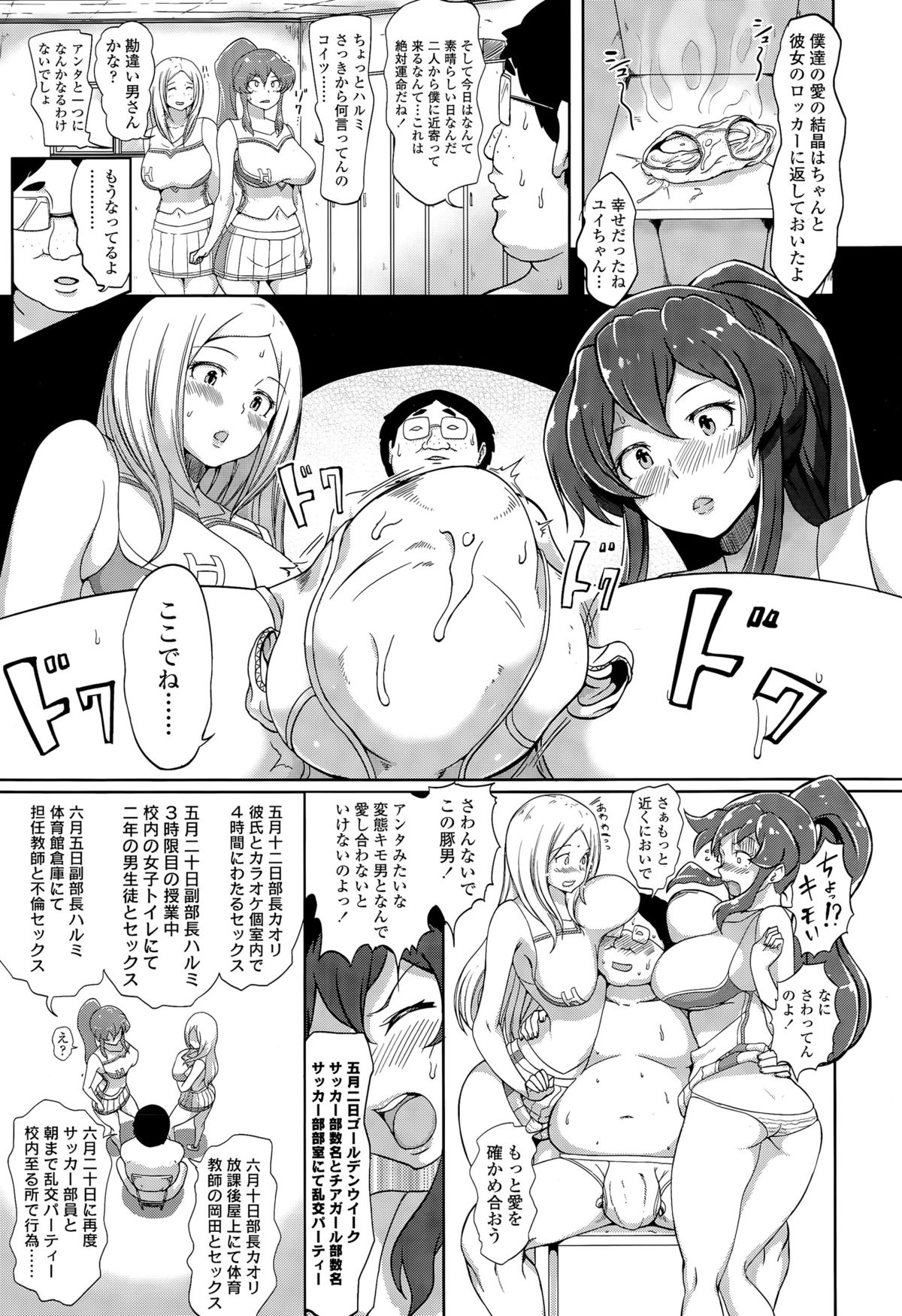 COMIC Koh Vol. 6 page 9 full