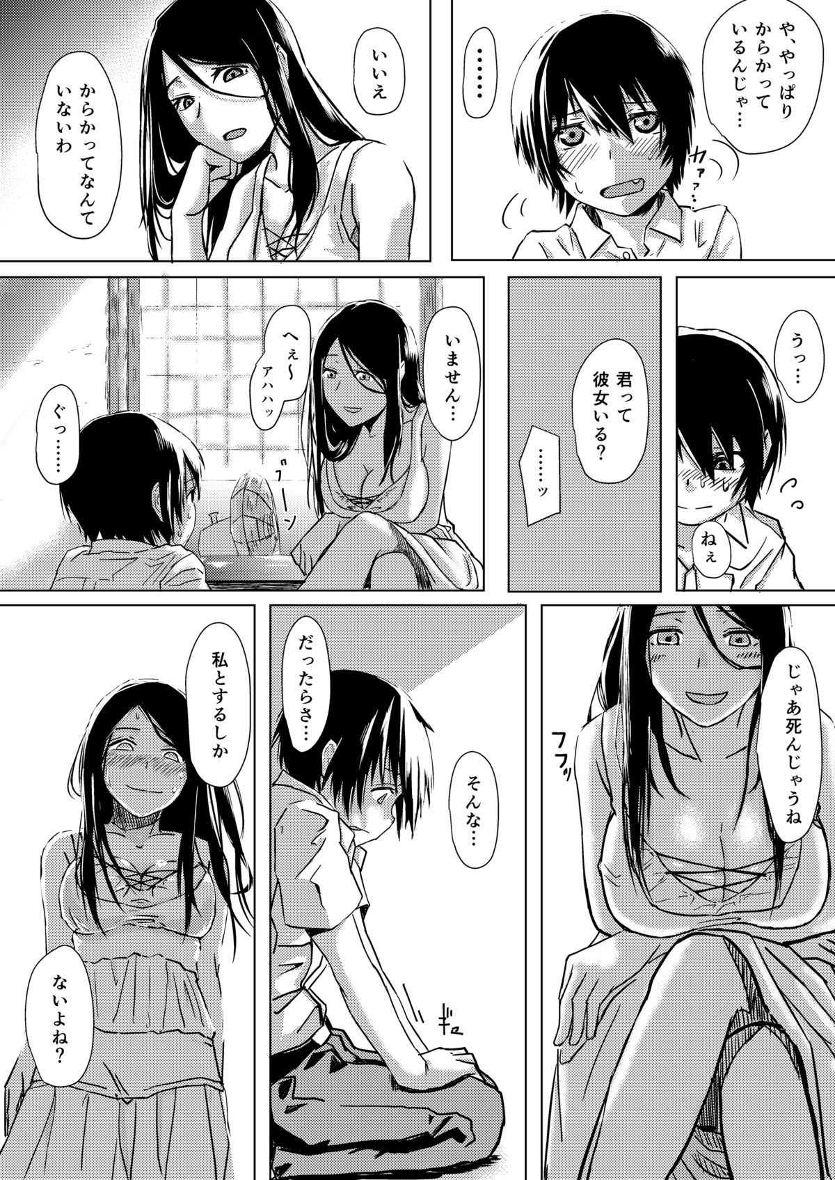 Dokumugicha page 9 full