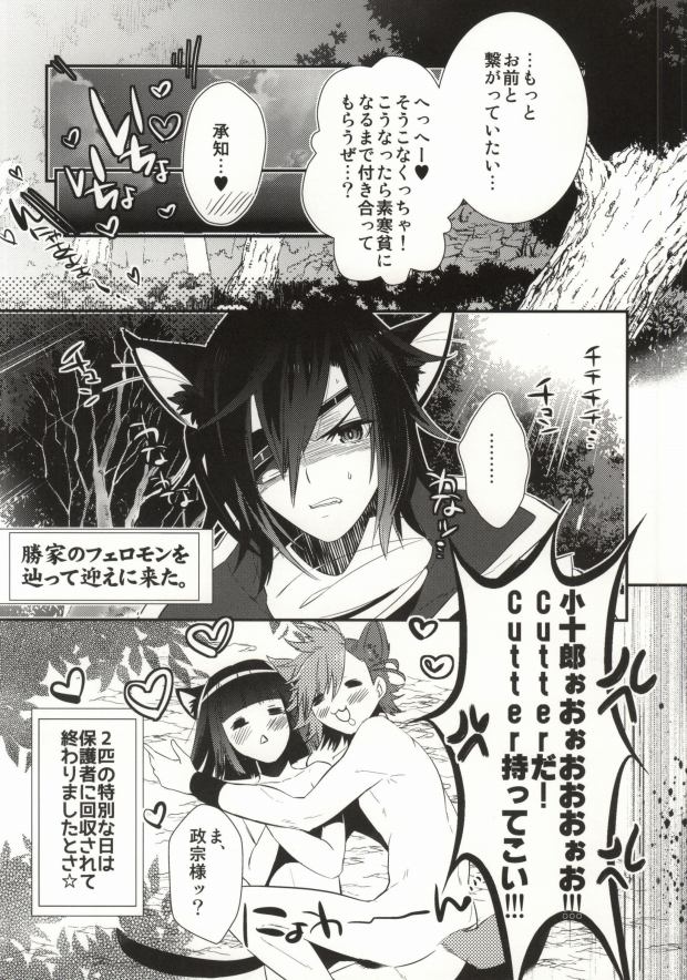 WonderFool page 11 full