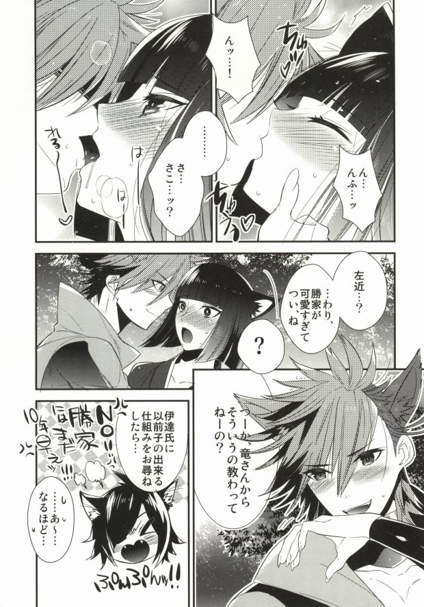 WonderFool page 6 full
