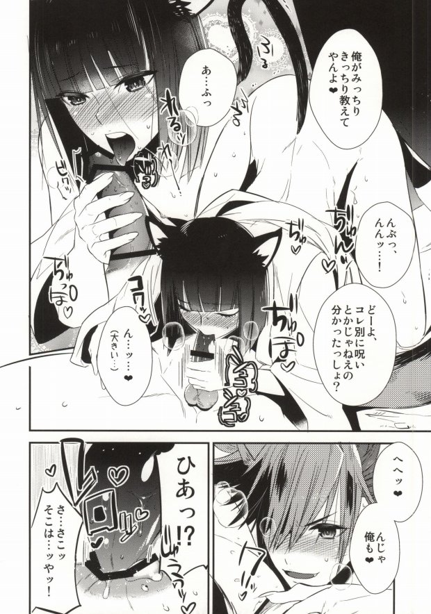 WonderFool page 7 full
