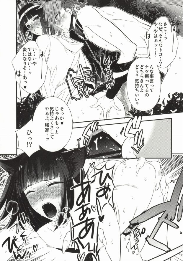 WonderFool page 8 full