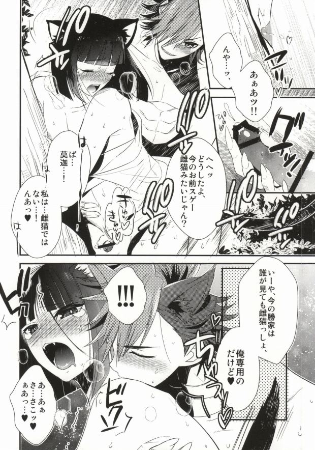 WonderFool page 9 full