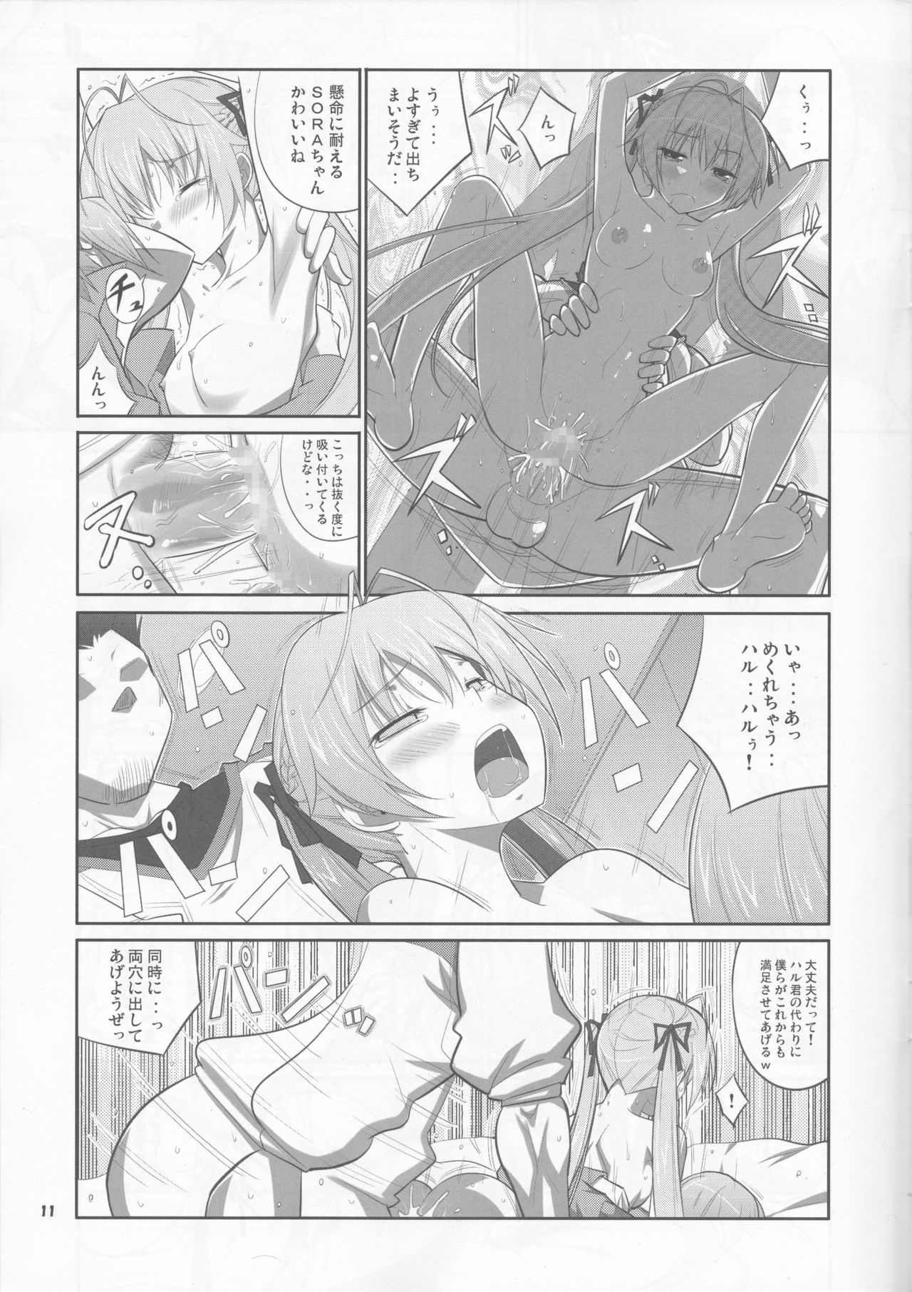 HN:SORA page 11 full