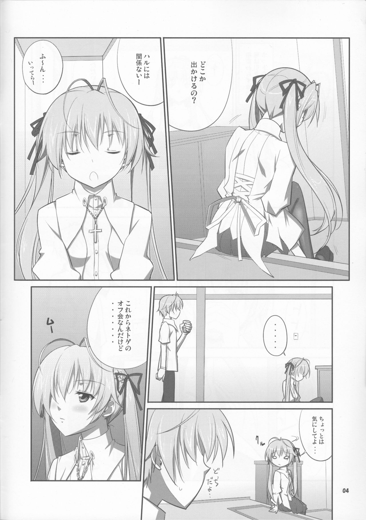 HN:SORA page 4 full
