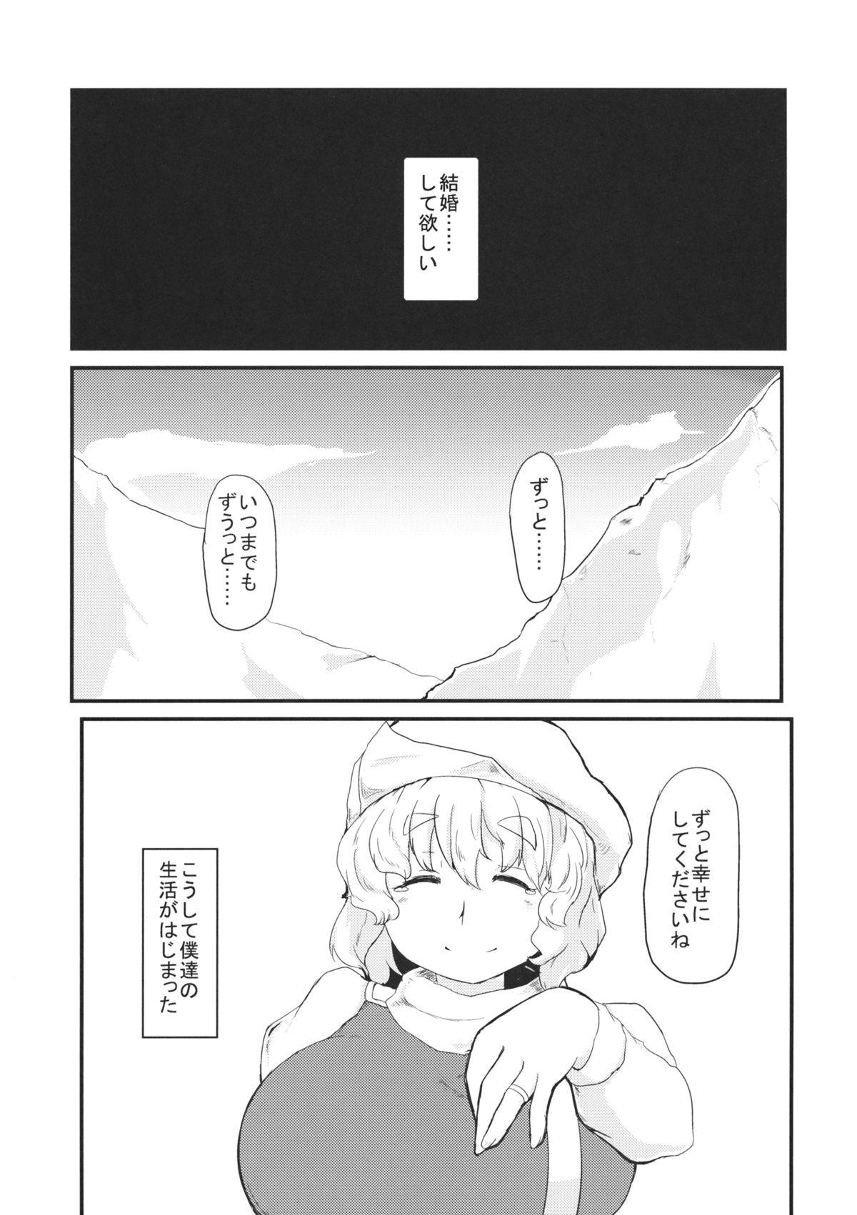 Letty-san to no Kurashikata page 2 full