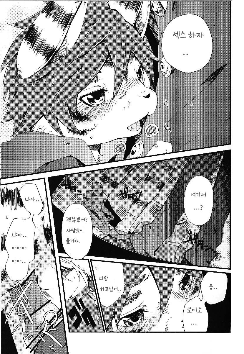 Train Train 1 page 12 full