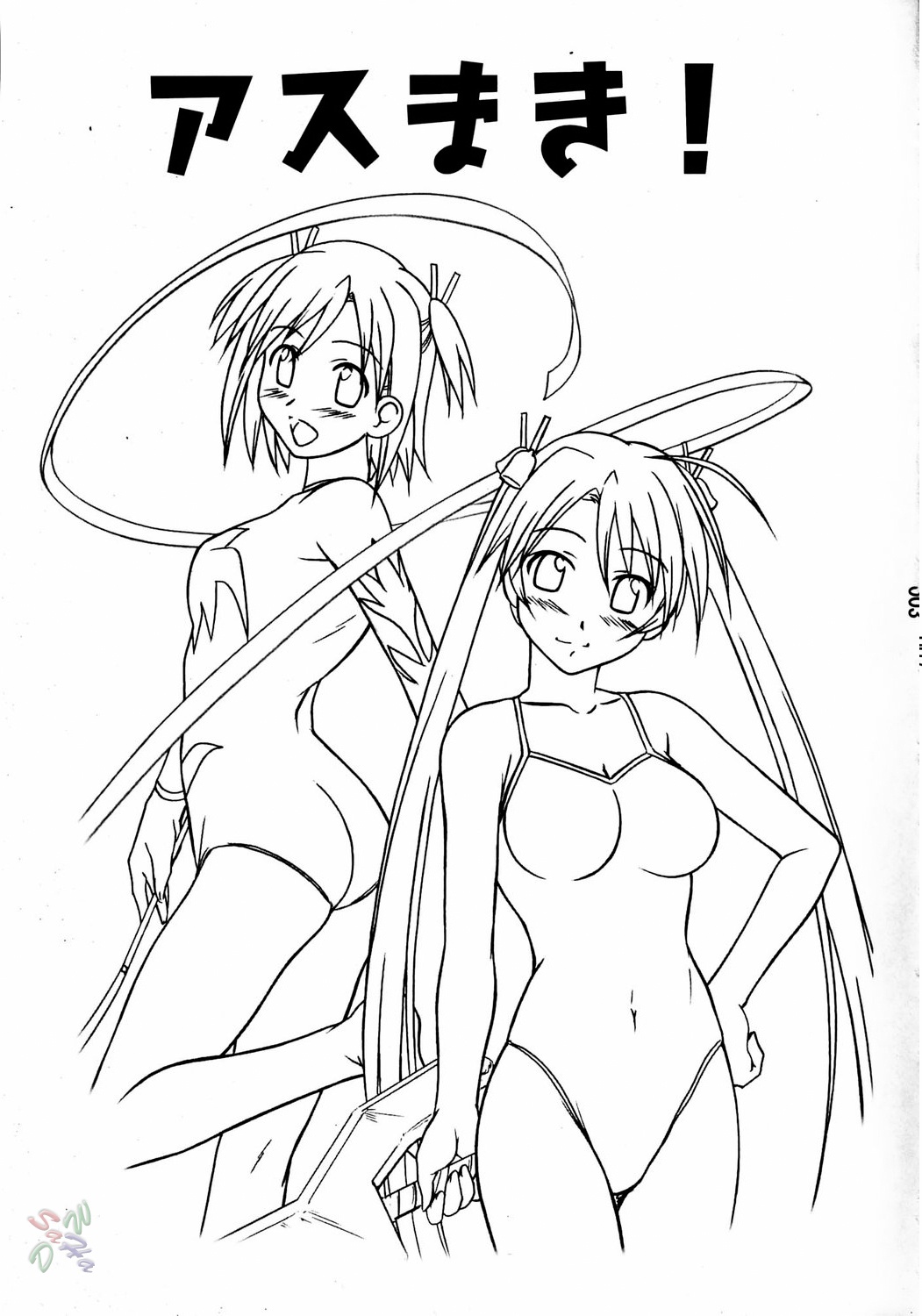 Asu Maki! page 2 full