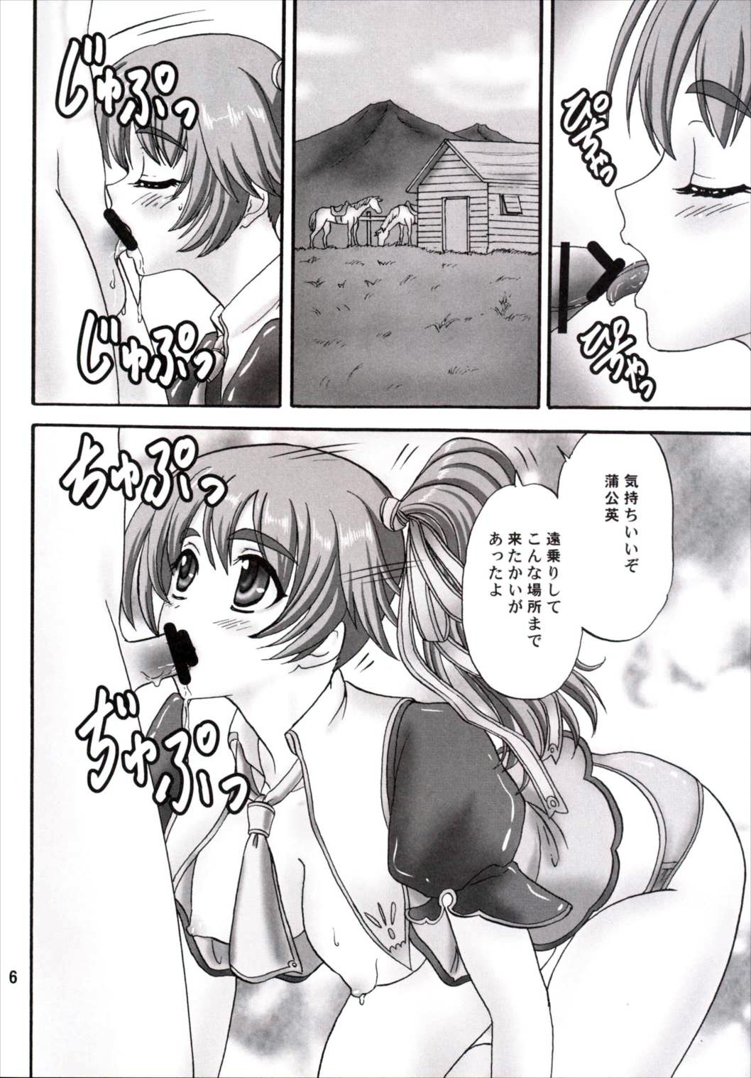 Lunch Box 134 - Midori to Tanpopo page 5 full