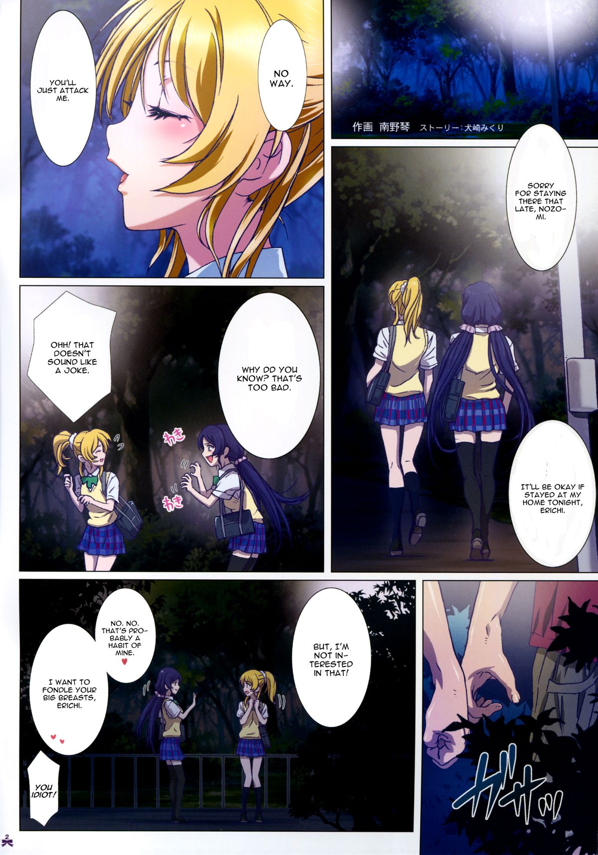 Yomichi wa Akan de!! page 3 full