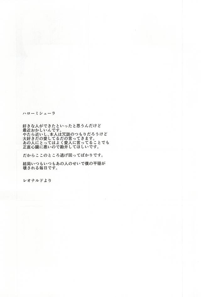 Anata ni Kubittake page 11 full
