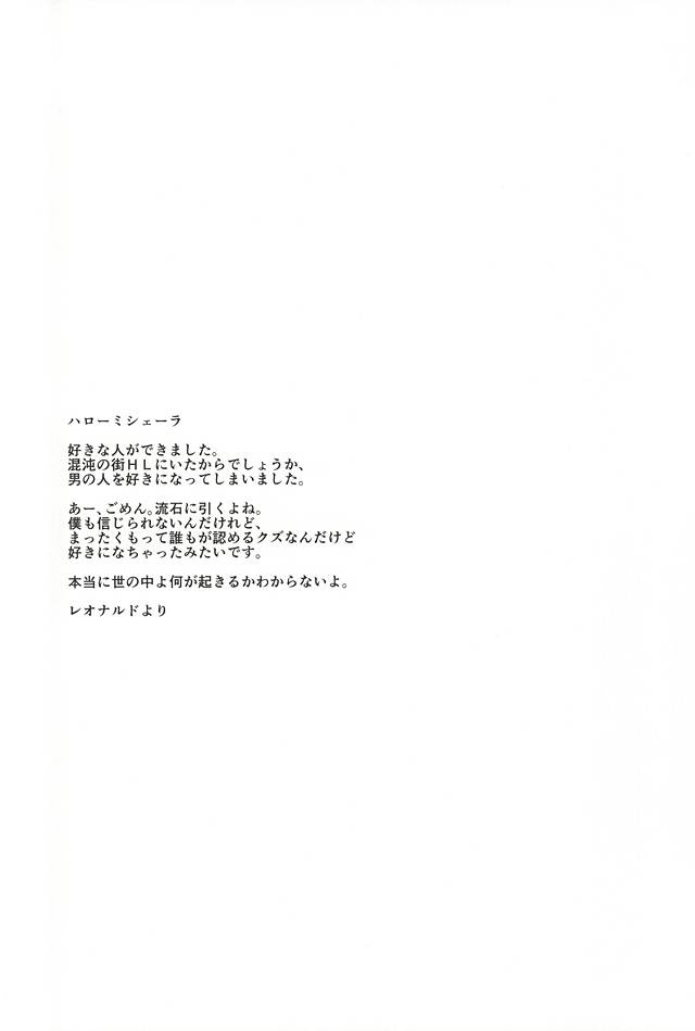 Anata ni Kubittake page 2 full