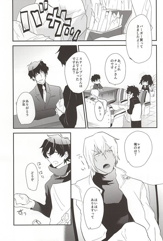 Anata ni Kubittake page 3 full