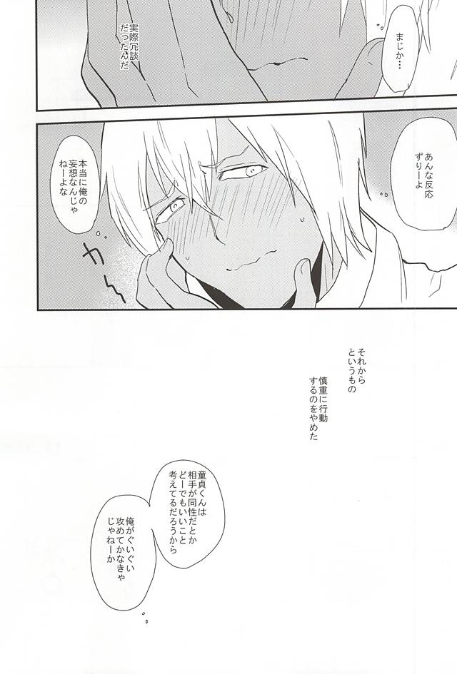 Anata ni Kubittake page 7 full