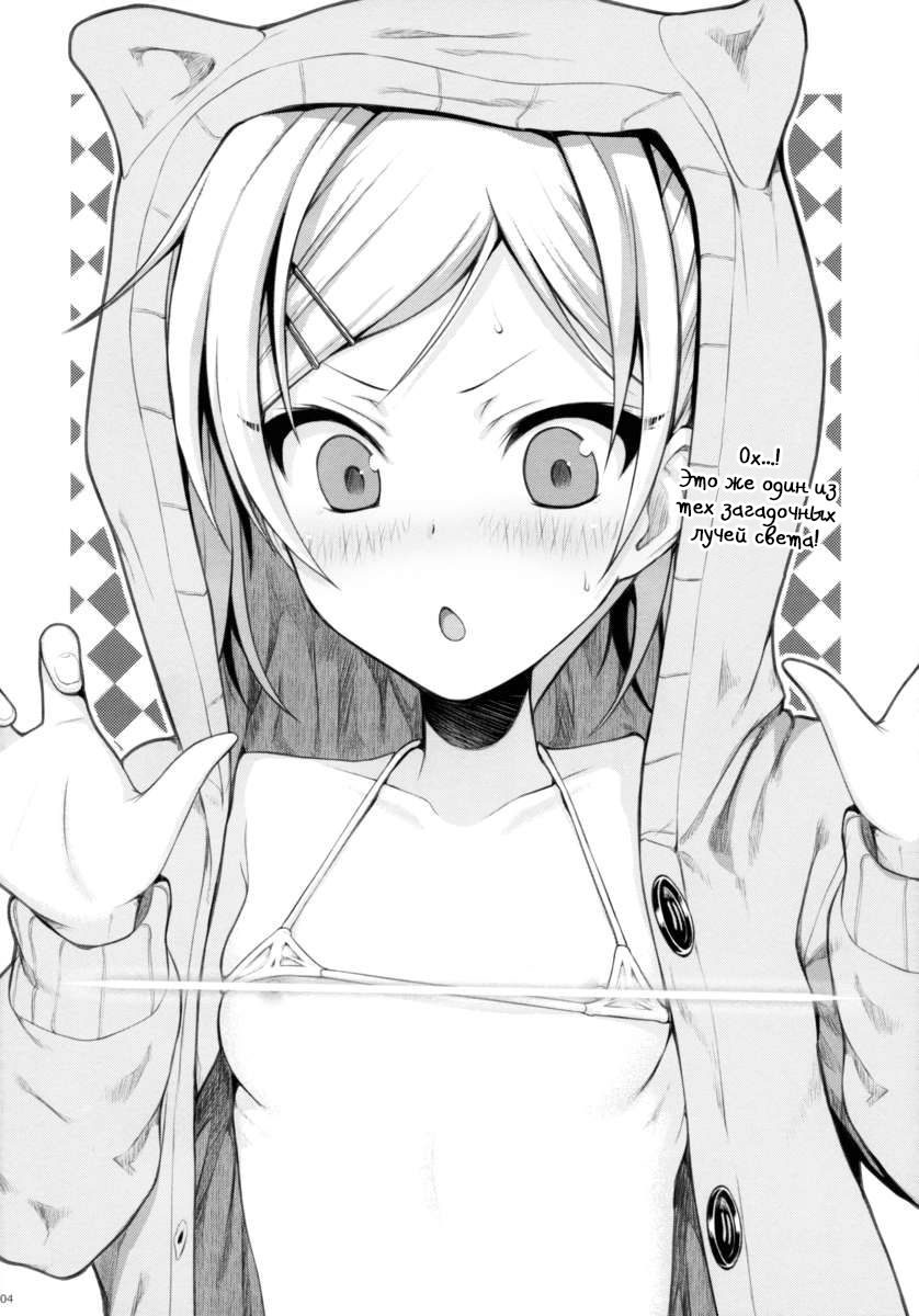 Musashino Mousou Nikki | Musashino Delusion Diary page 4 full