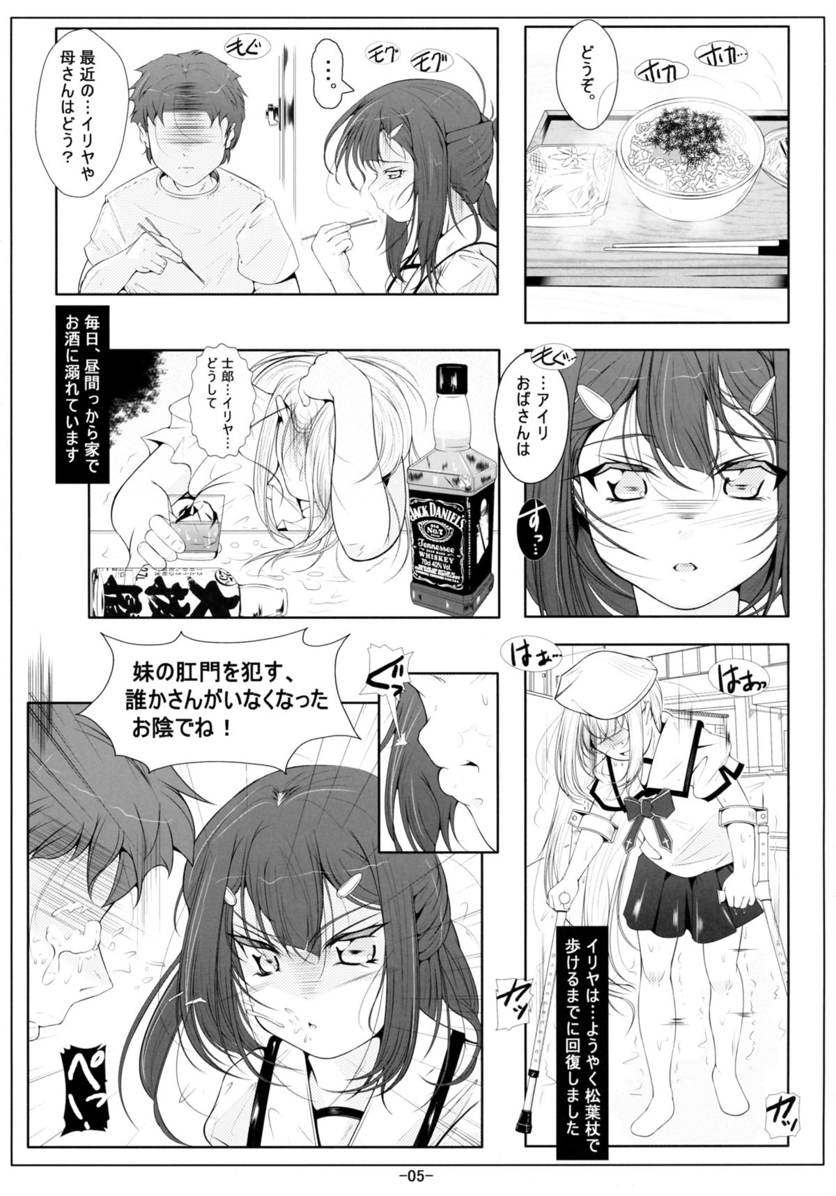 Miyu Loli Onahole Kaihatsu Choukyou page 7 full