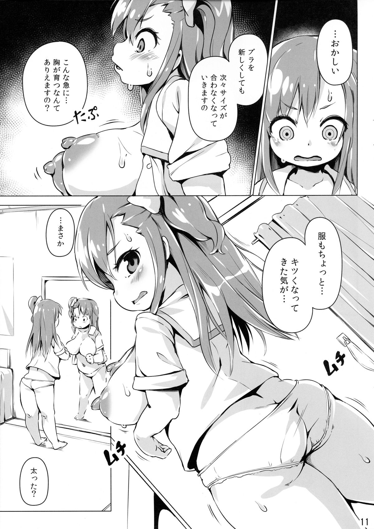 Lune Heart Break! page 11 full