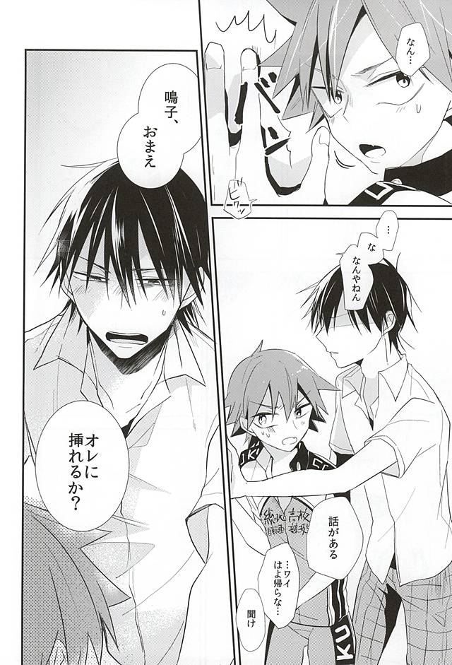 Imaizumi Shunsuke ga Naruko Shoukichi ni Sawaru Tokoro page 11 full