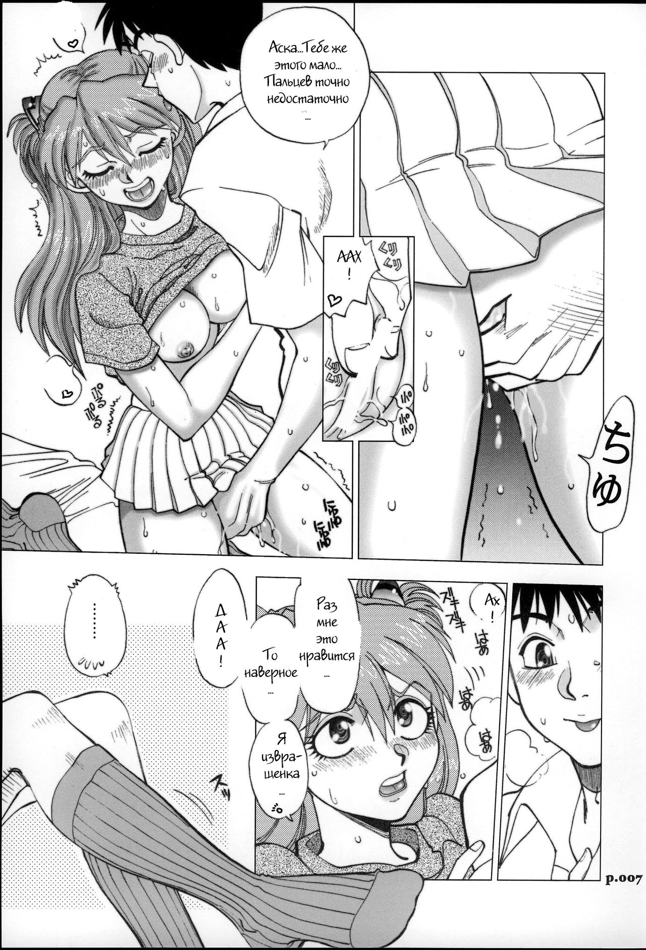 Mantou .27 page 5 full