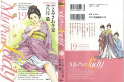 Onegai Suppleman My Pure Lady 19