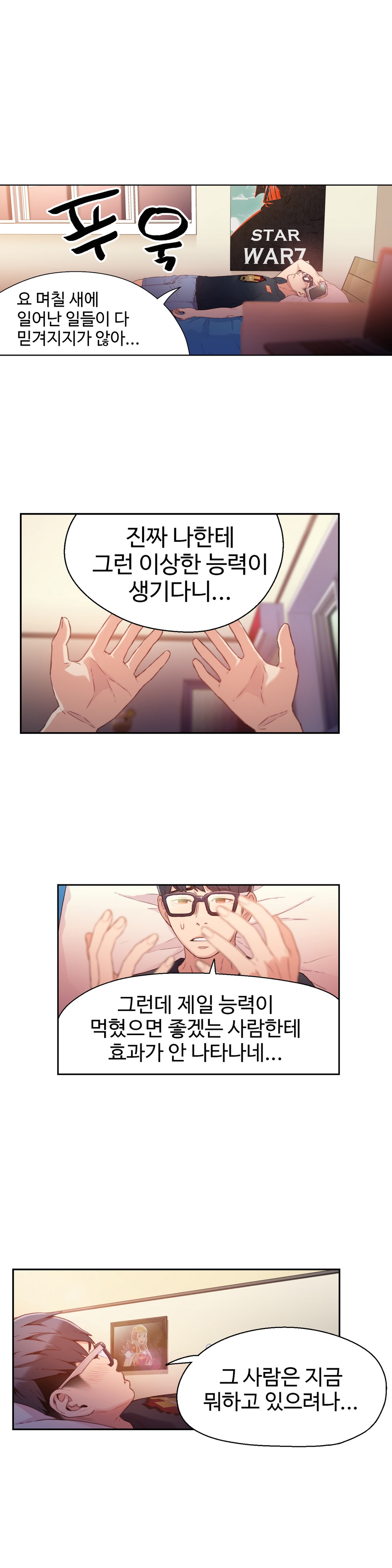 Sweet Guy Chapter 14 page 12 full