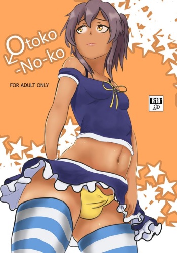 [Culevra] Otoko-No-ko (Ryuugajou Nanana no Maizoukin) cover
