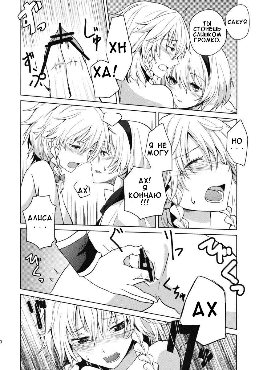 Kono Ato Futari ga Sex Shimasu page 11 full