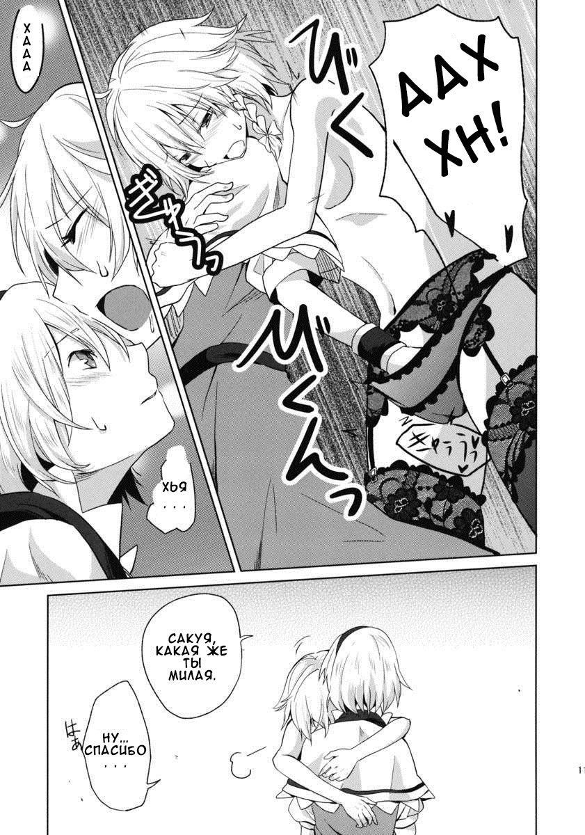 Kono Ato Futari ga Sex Shimasu page 12 full