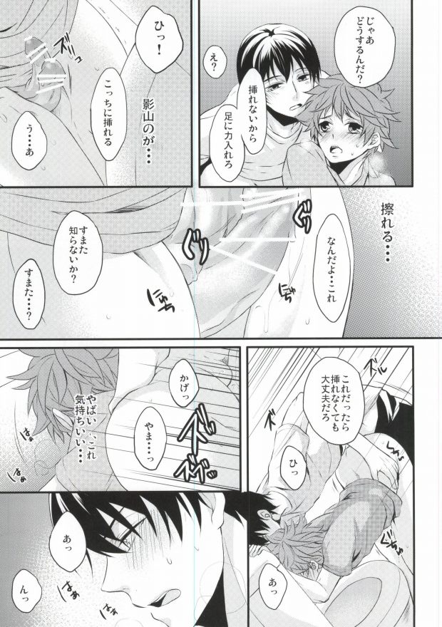 Koko de omae to issho wa okashii daro! page 10 full