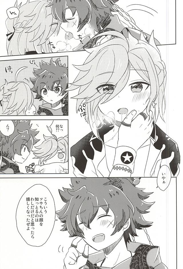 Tsugihagi Short page 7 full