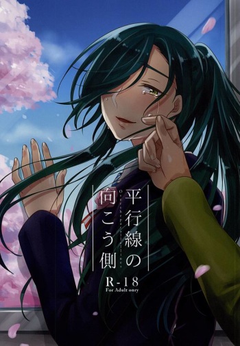 (Senka no Toki 2) [Ichigomilk* (Konoichigo)] Heikousen no Mukougawa (Touken Ranbu) cover
