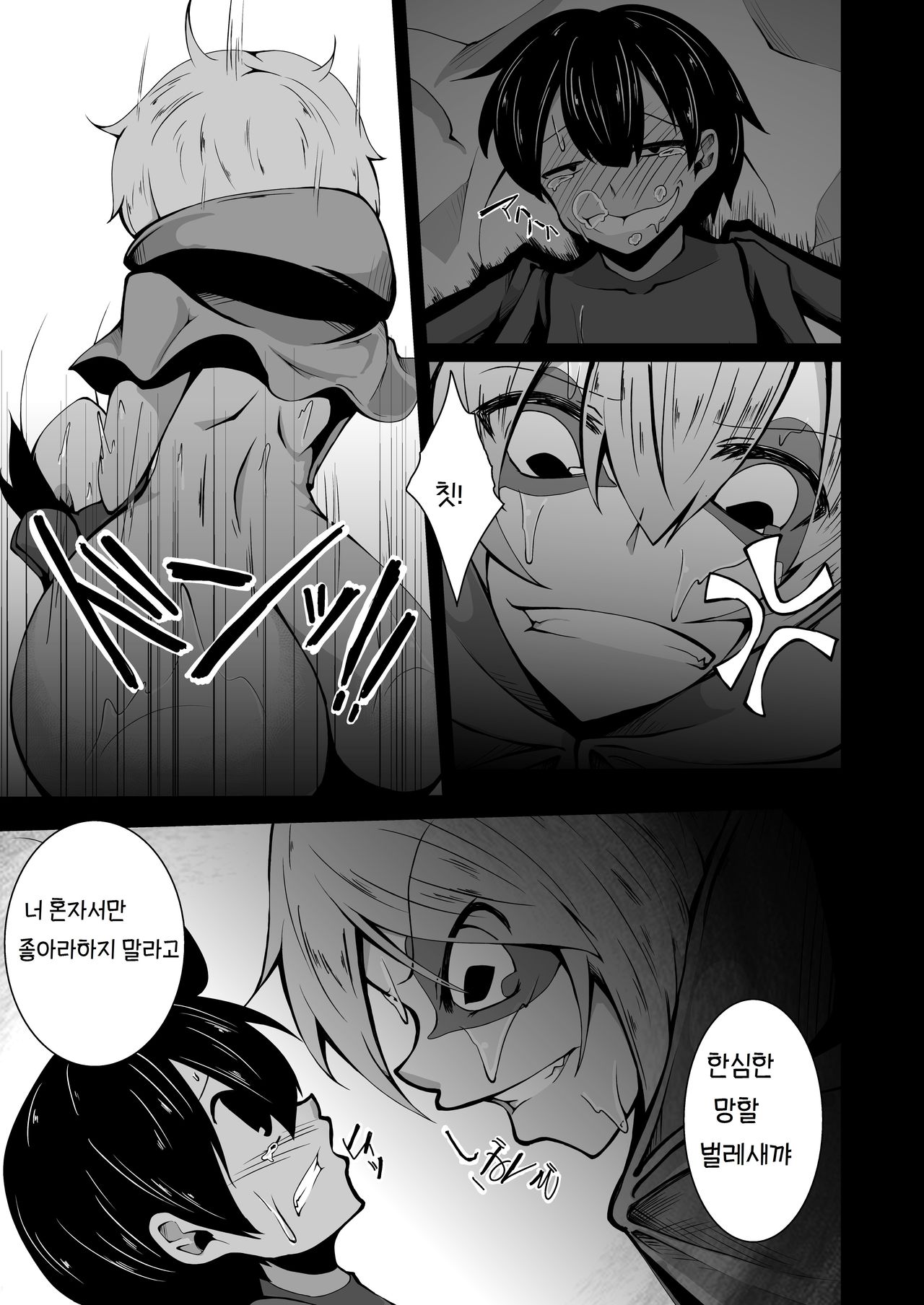 Kaeru-shiki Yokkyuu Seikatsu page 11 full