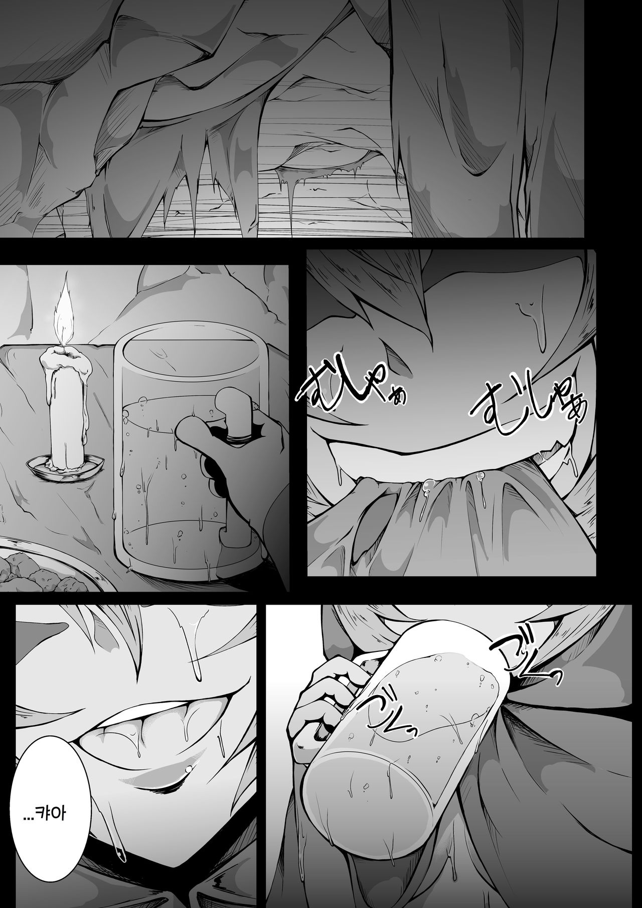 Kaeru-shiki Yokkyuu Seikatsu page 3 full