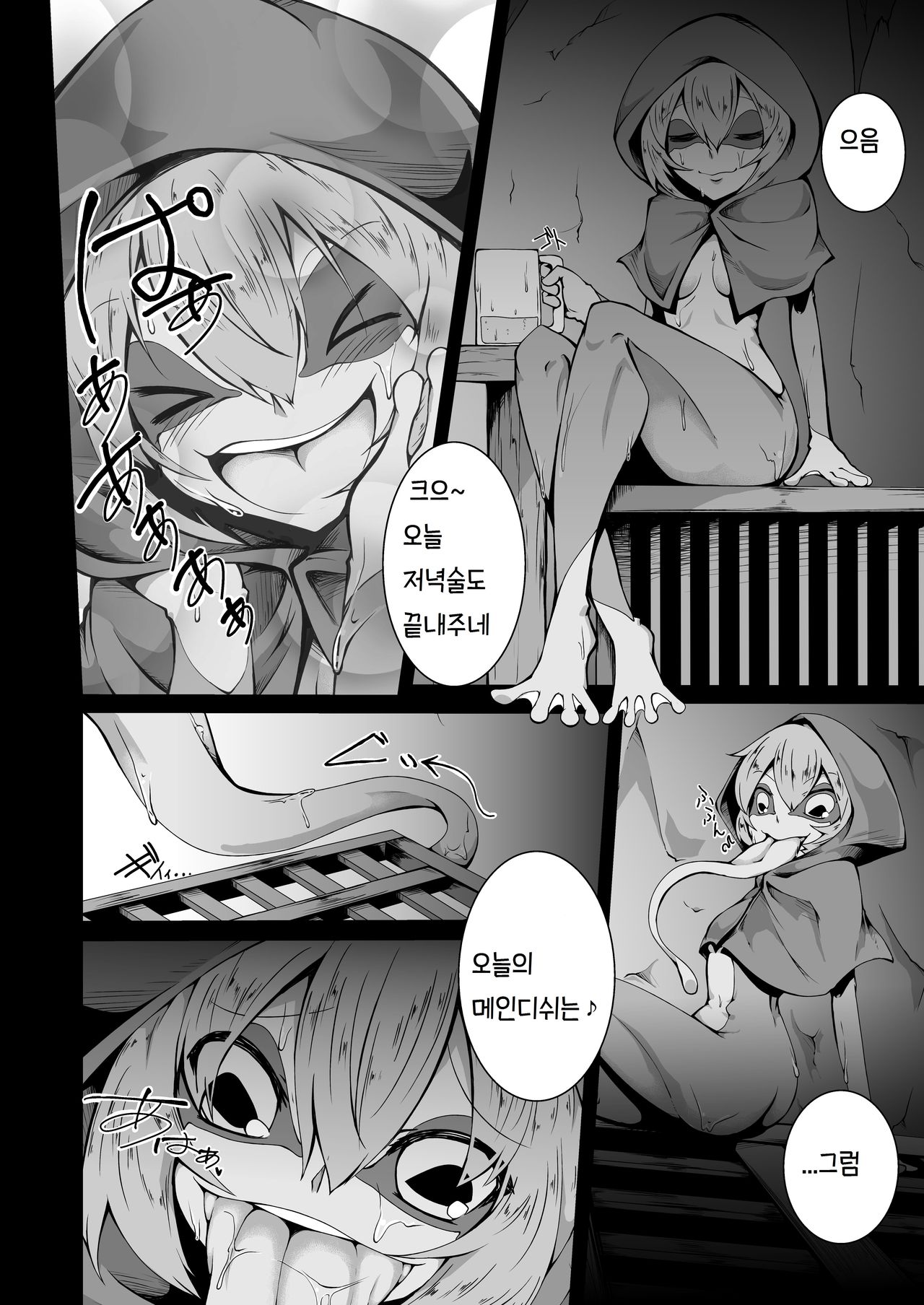 Kaeru-shiki Yokkyuu Seikatsu page 4 full