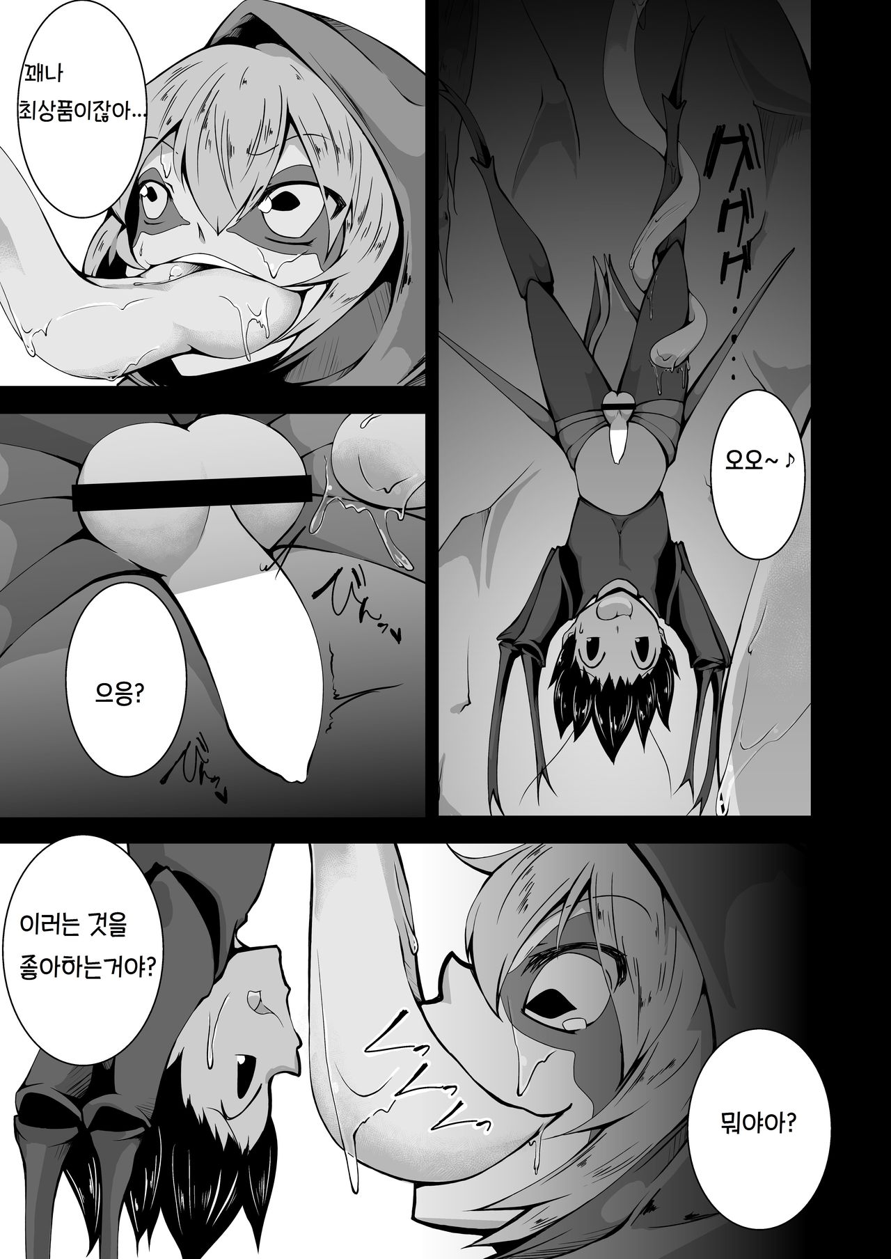 Kaeru-shiki Yokkyuu Seikatsu page 5 full