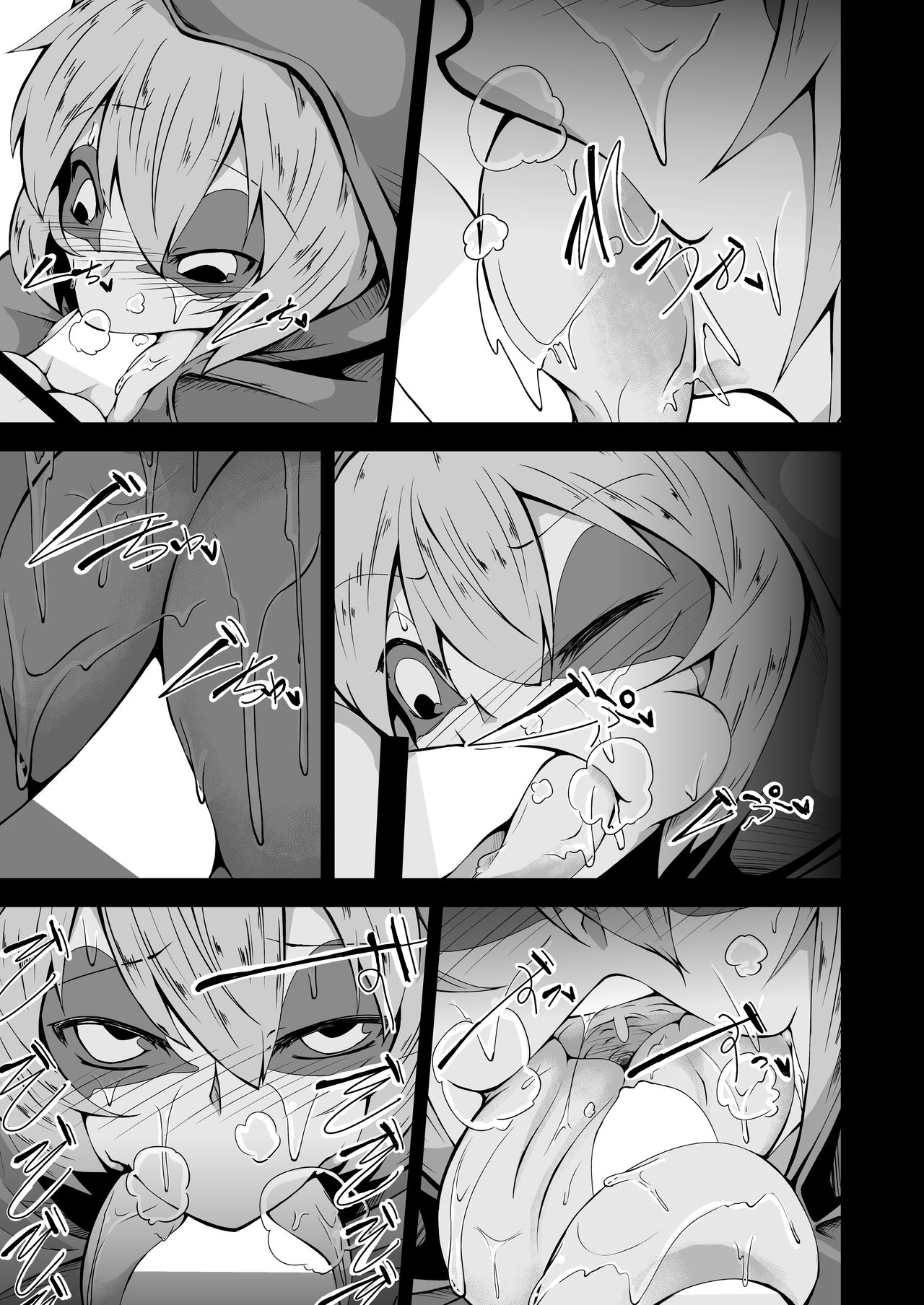 Kaeru-shiki Yokkyuu Seikatsu page 7 full
