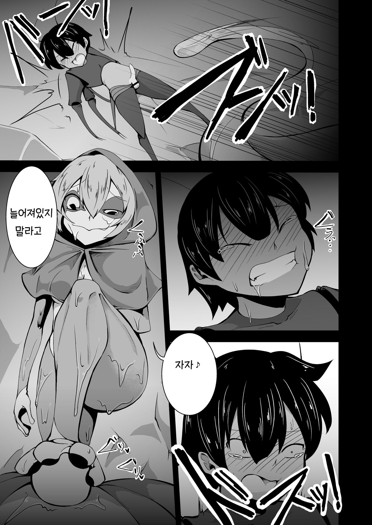 Kaeru-shiki Yokkyuu Seikatsu page 9 full