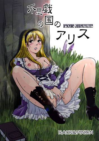 (C74) [RACK&PINION (Iogi Juichi)] Fushigi no Kuni no Alice (Alice in Wonderland) [Russian] [Diokhan] cover