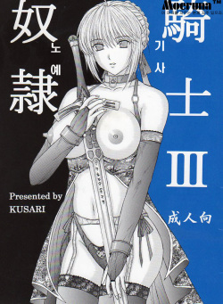 Dorei Kishi III