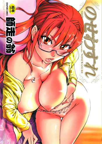 [Shiwasu No Okina] Nosewasure [French] [HHH] cover