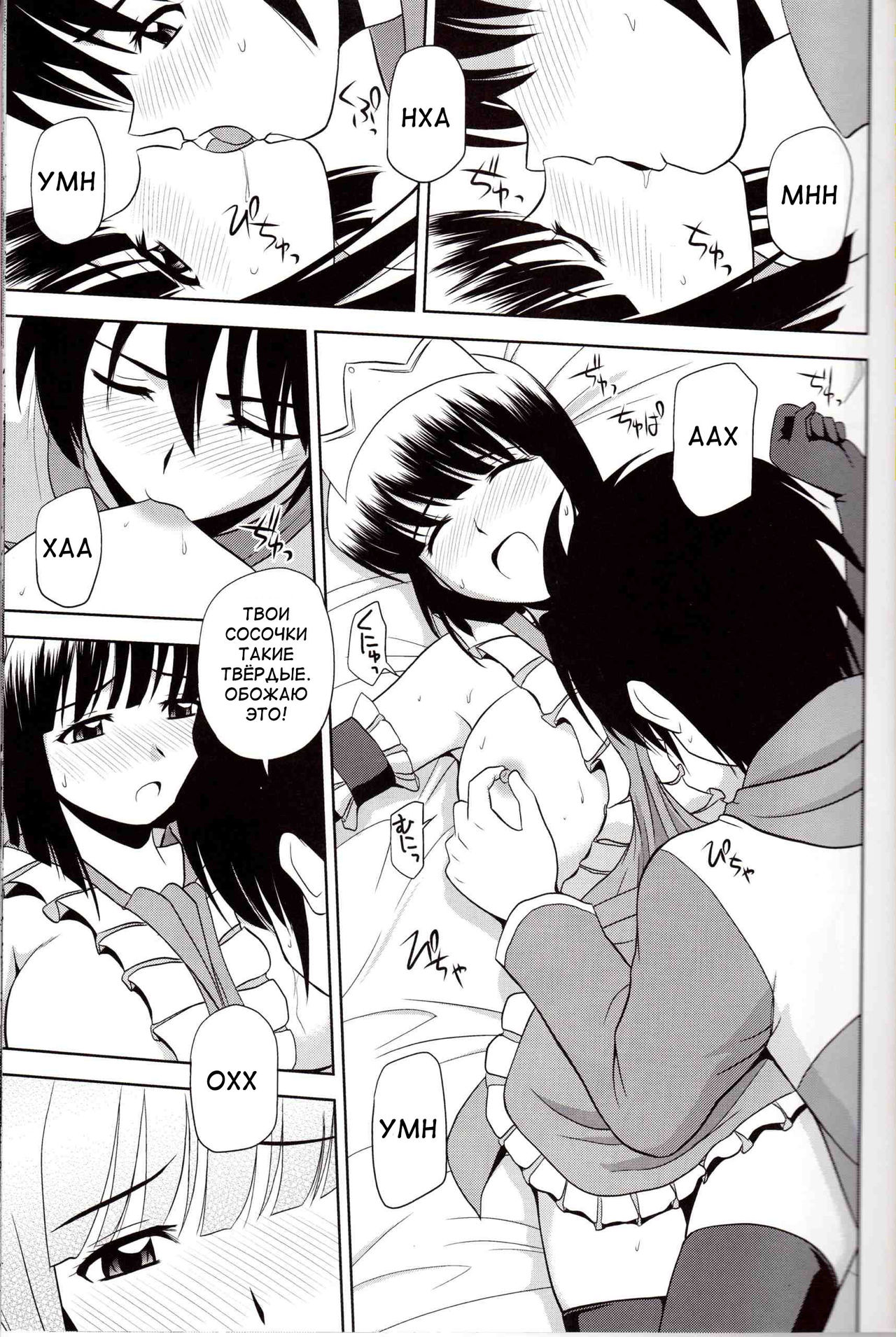Le Beau Maitre 8 page 10 full
