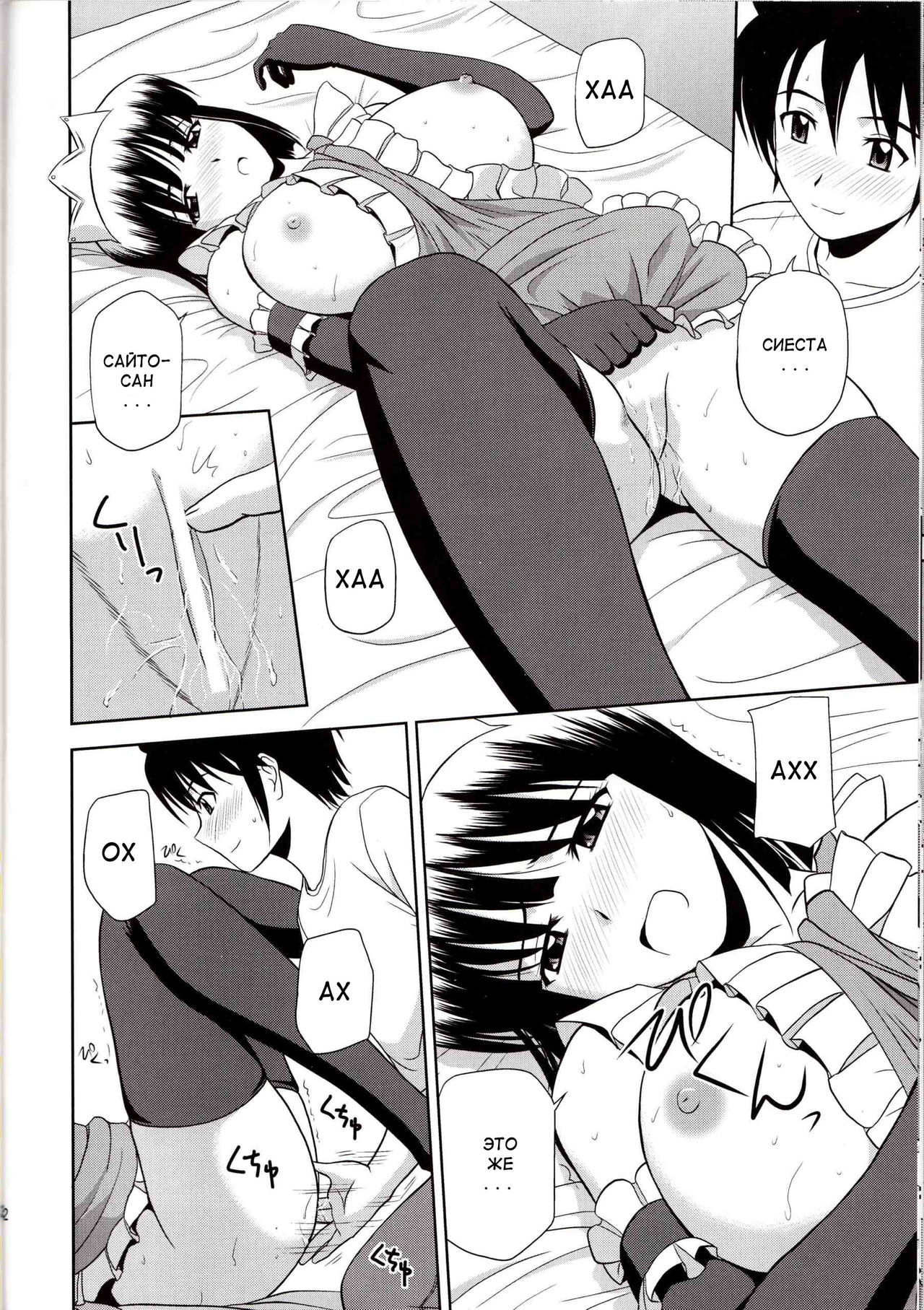 Le Beau Maitre 8 page 11 full