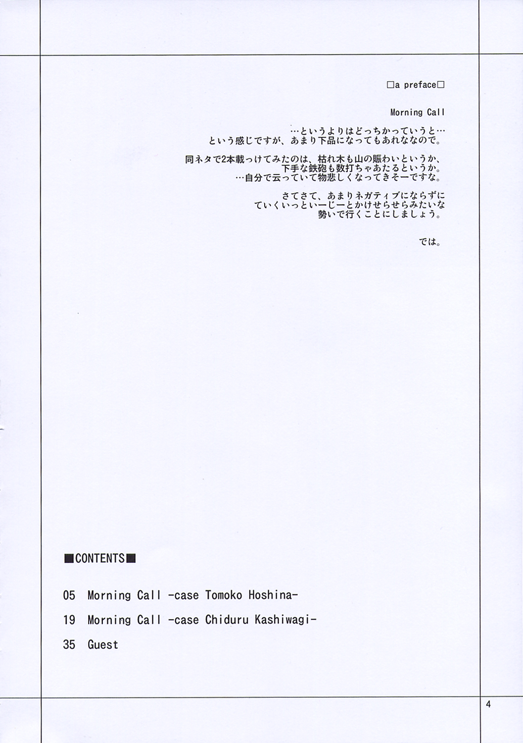 Morning Call page 3 full