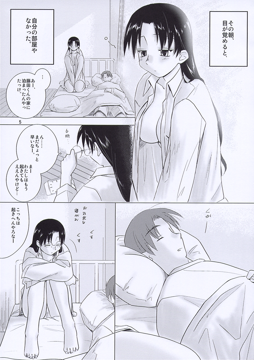 Morning Call page 4 full
