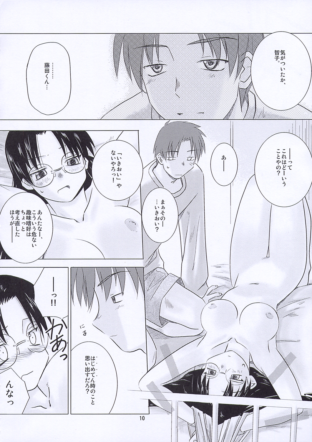 Morning Call page 8 full