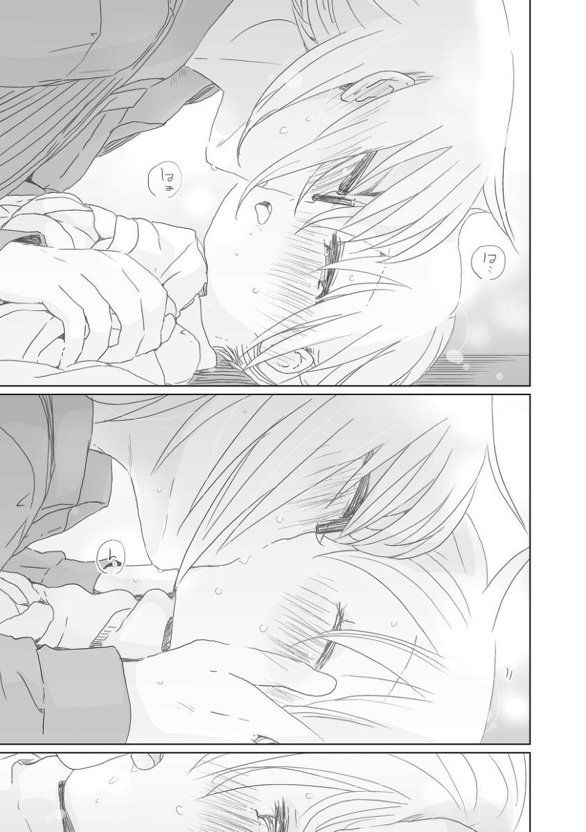 好き page 12 full