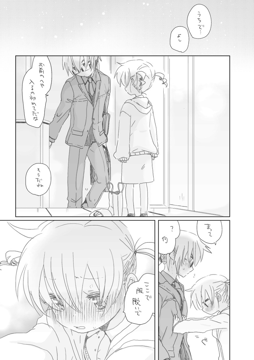 好き page 4 full