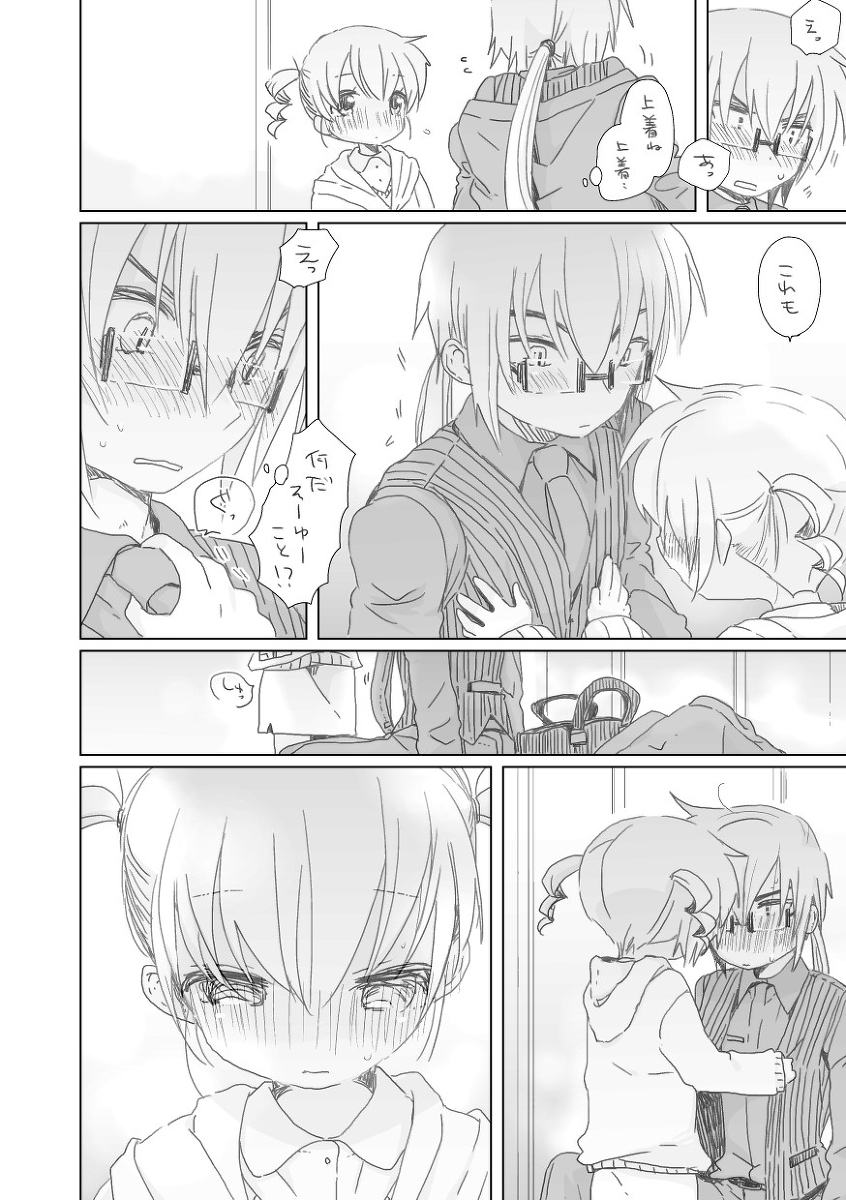好き page 5 full